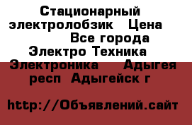 Стационарный  электролобзик › Цена ­ 3 500 - Все города Электро-Техника » Электроника   . Адыгея респ.,Адыгейск г.
